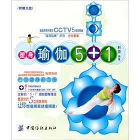 Paperback sculpting yoga 5 +1 (with CD-ROM) (Paperback) [Chinese] Book