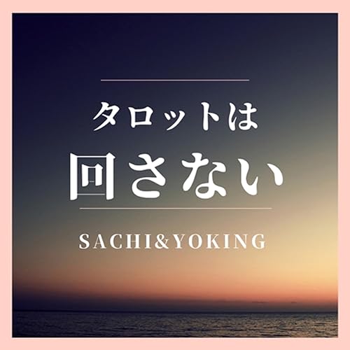 Couverture de #74 #61のコメント 子どもの頃