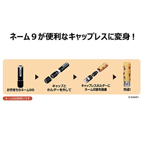 最安値 シヤチハタ ネーム9 キャップレスホルダー ミッキー ディズニー Xl 9pcl Dm シャチハタの価格比較