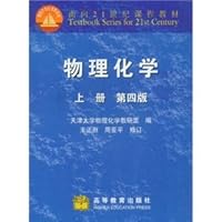 curriculum materials for the 21st Century: Physical Chemistry (Vol.1) (4th Edition) 7040101610 Book Cover