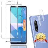 用 Xperia 10 III ガラスフィルム 2枚+ カメラフィルム 2枚【2+2枚セット 日本旭硝子製】 用 エクスペリア 10 III 保護フィルム 用 Xperia10 III Lite ガラス 液晶 ケース SGS認証 超薄型 9H硬度 全面保護 反射低減 水や油に強い 高感度タッチ 耐衝撃 飛散防止 気泡防止 自動吸着 貼り付け簡単