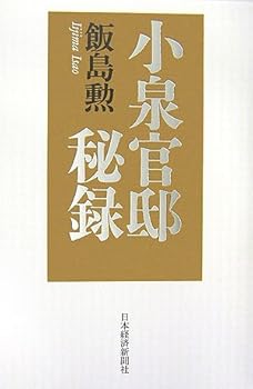 Tankobon Hardcover Koizumi ..... Palace [Japanese Edition] Book