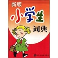 New version of the pupils Dictionary 7543207737 Book Cover