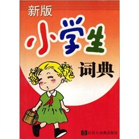 Paperback New version of the pupils Dictionary(Chinese Edition) [Chinese] Book