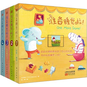 Hardcover Ready to sleep!(Chinese Edition) [Chinese] Book