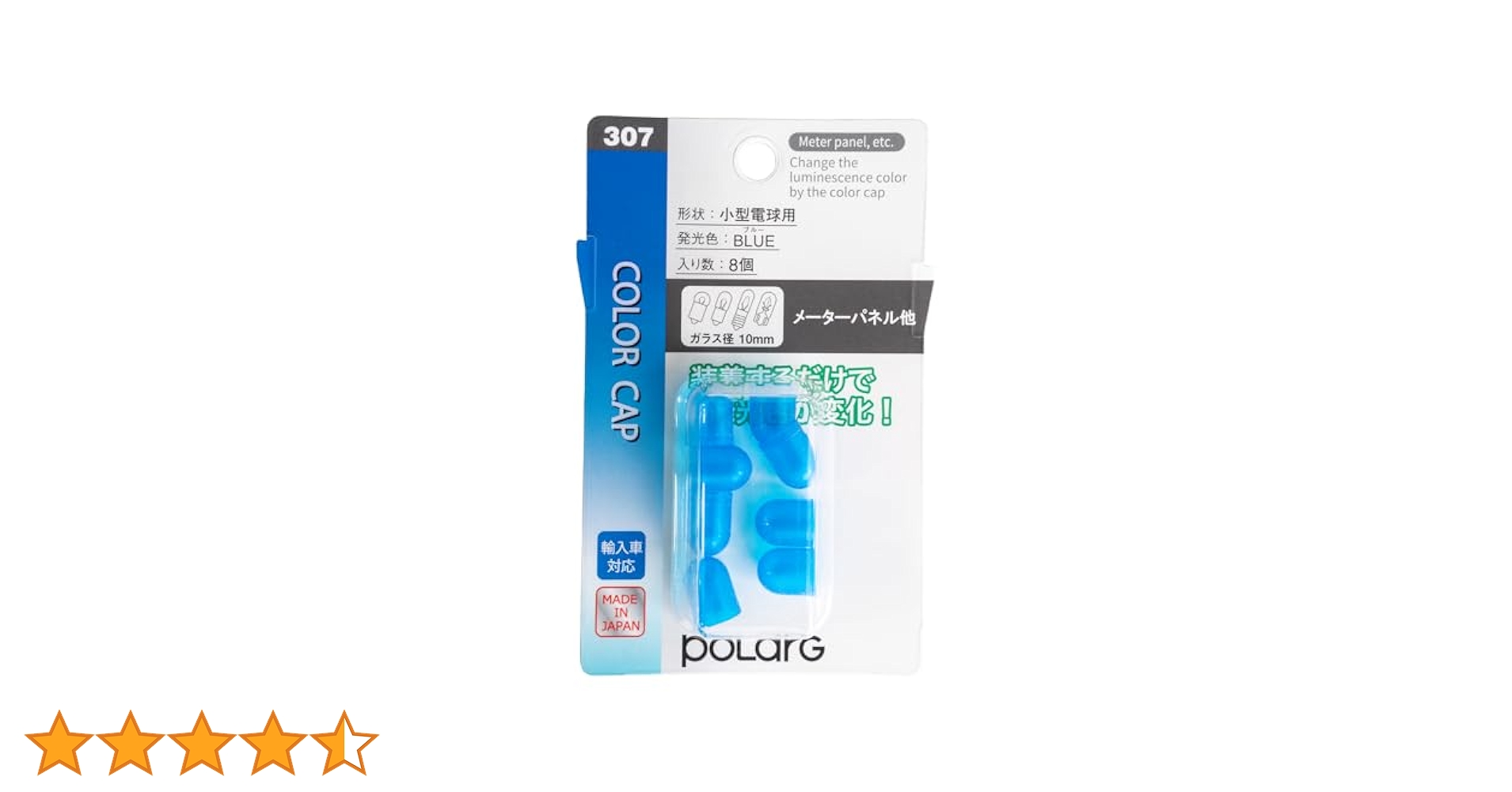 Amazon.co.jp: ポラーグ(Polarg) 日星工業 カラ-キャップ ブルー
