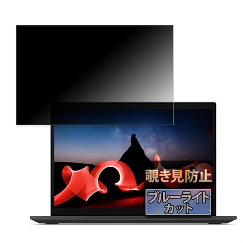 FILMEXT �t�B���� Lenovo ThinkPad T14s Gen 4 �V���[�Y �p �̂������h�~ �t�B���^�[ �v���C�o�V�[�t�B���^�[ �u���[���C�g�J�b�g ���˒ጸ ���{��
