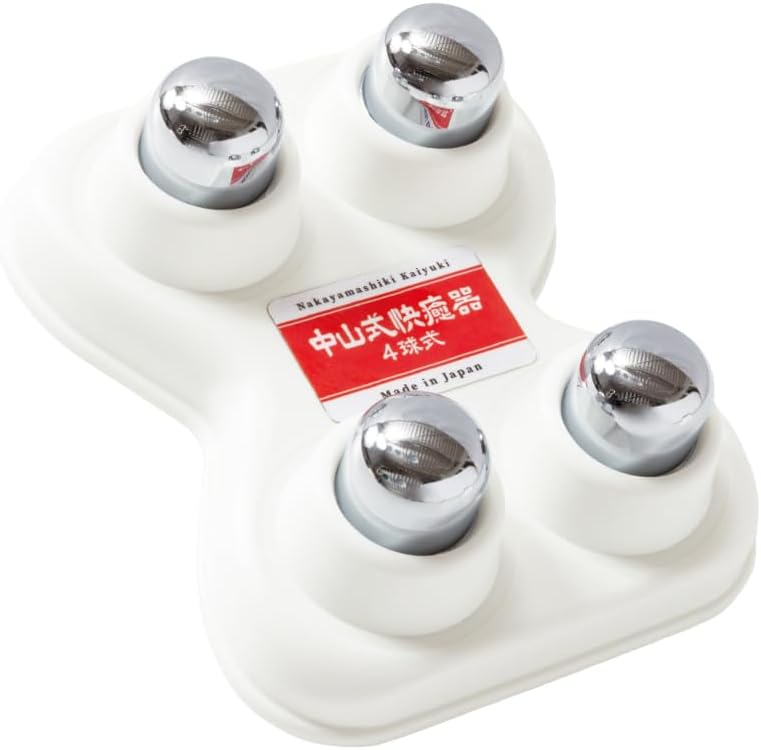 中山式 中山式快癒器 4球式 日本製 首