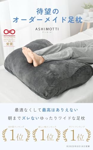 NELUKA『アシモッチ』