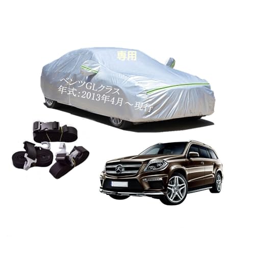 �x���c�ԗp�{�f�B�[�J�o�[ �^����p�J�[�J�o�[ UV�J�b�g ���N�� �h���h�o�����h�~ 3�{�h���x���g�t�� Benz�x���cGL�N���X LDA-166824 CBA-166873 2013�N4���`���s