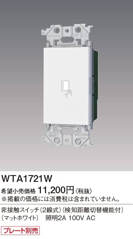 アドバンス非接触スイッチ２個セット 非接触スイッチ (2線式) | アドバンスシリーズ | スイッチ