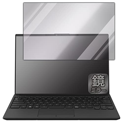 PDA工房 LIFEBOOK UHシリーズ UH-X/H1, UH90/H1, WU-X/H1, WU2/H1, WU4/H1 対応 Mirror Shield 保護 フィルム ミラー 光沢 日本製