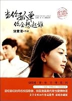 Whom Will You Think Of When You Feel Lonely (Chinese Edition) 7547011454 Book Cover