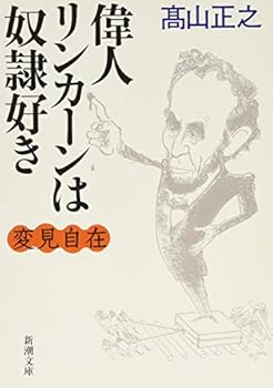 Paperback Bunko ???? ???????????? (????) Book