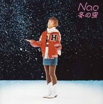 冬の空が好き Amazon.co.jp: 冬の空 (CCCD): ミュージック