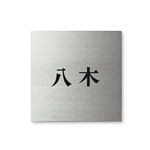 ێO^JM l[v[g 荞ݍϕ\D XNAh SQS-S-1-2- 荞ݖ:  yiz