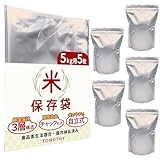 TOMOTHY 米 保存袋 5kg5枚 お米 保存容器 米袋 食品保存容器 アルミ袋 特大 チャック付き 食品衛生法適合品 遮光袋 30×42cm 5枚