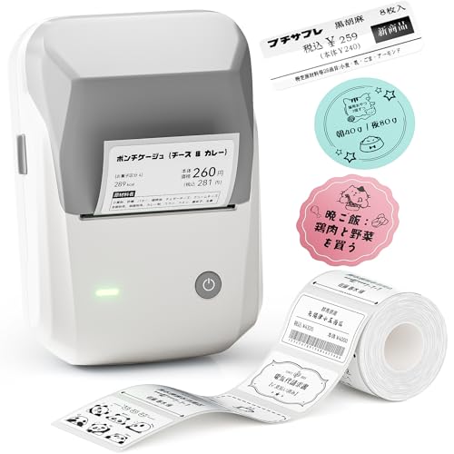 NIIMBOT B1 ラベルメーカー 自動識別機能付き感熱ラベルライター 値札プリンター DIY ラベル 商業プリンター 宛名ラベルメーカー 2 インチ Bluetooth ポータブルラベルプリンター 名前ラベル/はがき/郵便宛名/価値のある食品の表示/梱包などに使いやすい 配送 冷蔵庫保管 配送ラベル 整理 充電式 Android iOS対応 (ラベル用紙付属)-グレーホワイトの商品画像（Amazon）