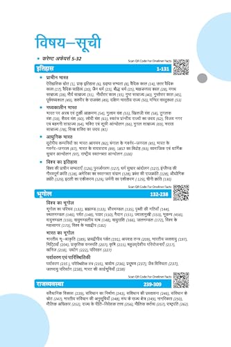 Image of Arihant General Knowledge 2027 | with Current Affairs Update For All Competitive Exams | UPSC, State PSC, SSC, Bank, Railways RRB, Defence NDA /CDS, CUET , Teaching, State Govt and other |Hindi Medium