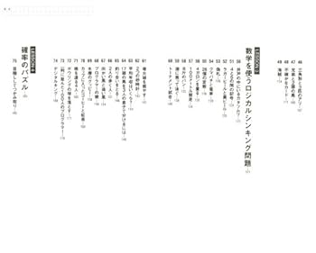 成功ノウハウを学ぶより100倍役に立つ！研究開発「失敗」の実学集 成功ノウハウを学ぶより100倍役に立つ！研究開発「失敗」の実学集