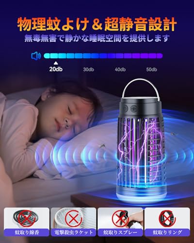 THOUSTA 電撃殺虫器 ソーラー充電機能付き
