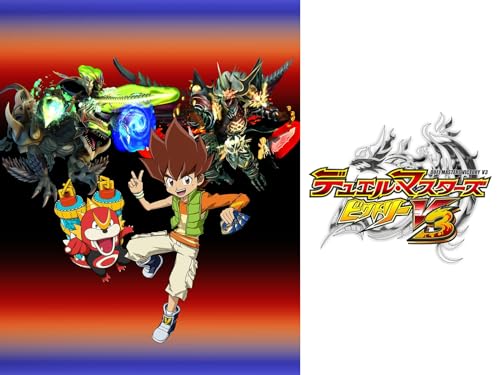 デュエル・マスターズ