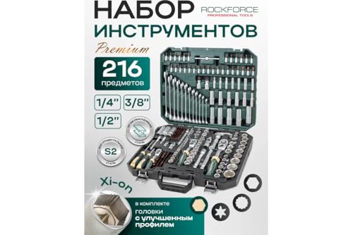 Image of Rockforce 38841 W PREMIUM 216-Piece Professional Socket Set - 1 /4 inch, 3 /8 inch, 1 /2 inch Drive Ratchets & Sockets, CR-V Steel Mechanic Tool Kit with Extensions, Bits & Heavy-Duty Carrying Case