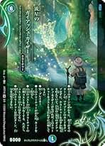 流星のガイアッシュカイザー　4枚　神アート　アセビ見聞録 ① 流星のガイアッシュ・カイザー(神アート) SR 4/5の通販 遊ING