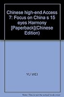 Chinese high-end Access 7: Focus on China s 15 eyes Harmony [Paperback] 7801807073 Book Cover