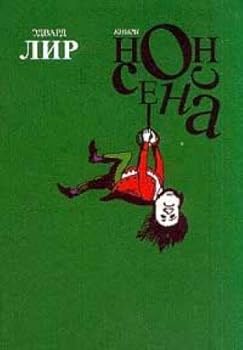 Unknown Binding Knigi nonsensa Book