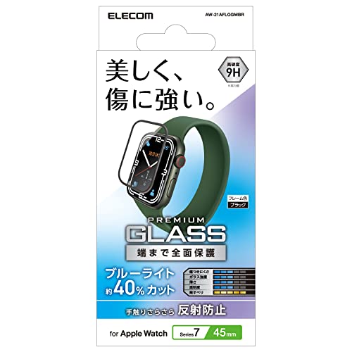 エレコム Apple Watch (アップルウォッチ) ガラスフィルム 45mm [Apple Watch 8 7 対応] フルカバー ブルーライトカット アンチグレア 反射防止 クリア AW-21AFLGGMBR
