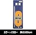 HI-Gold AMGR-200 High Gold Grab Lace for Hard Grab Mitts 200cm Yellow