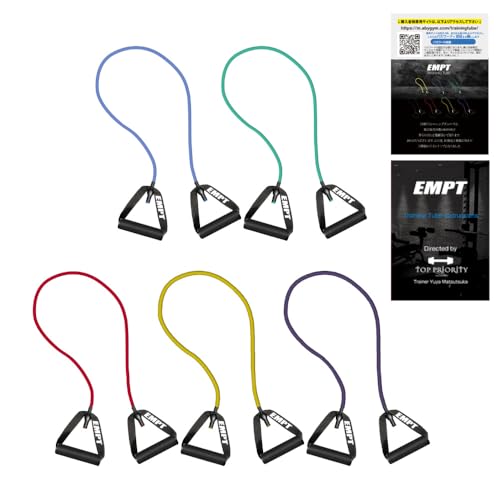 EMPT（エンプティ）トレーニングチューブ 5本セット