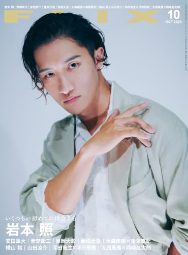 FLIX(フリックス) 2026年10月号【表紙：岩本照（ミュージカル「タイムトラベラーズ・ワイフ」）】