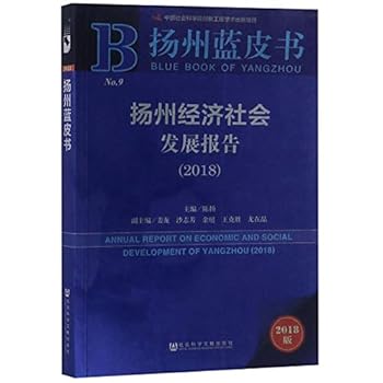Paperback ??????????(2018)/????? [Chinese] Book