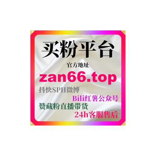 『刷量平台操作指南：视频号观看次数、完播率与推荐机制全面提升技巧』のカバーアート