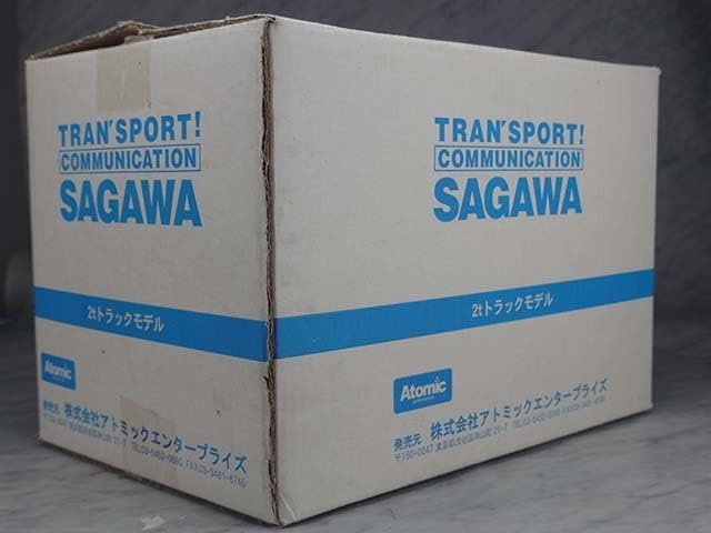 佐川急便2tトラックラジコン佐川男子フィギュア付限定品シリアル