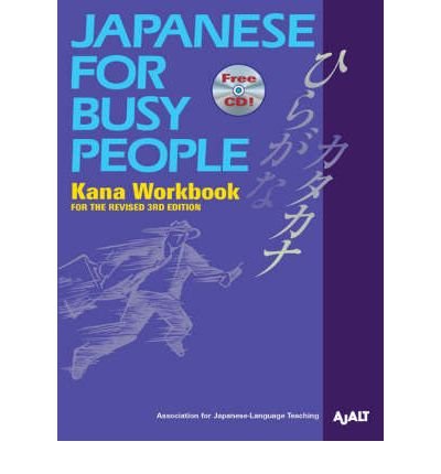 By AJALT - Japanese for Busy People I: Romanized Version includes CD: 3rd (third) Edition