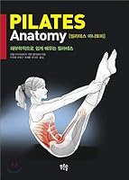 Pilates Anatomy 8993596301 Book Cover