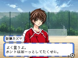 うわさの翠くん!!夏色ストライカーの関連画像3