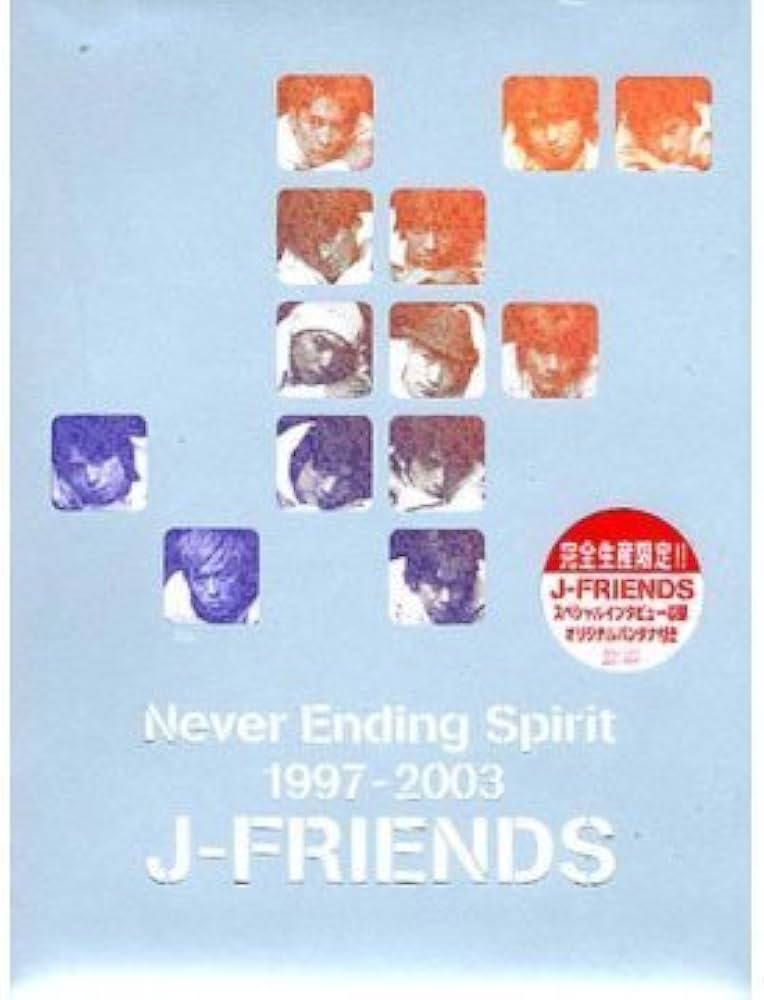 Amazon.co.jp: J-FRIENDS Never Ending Spirit 1997-2003 [VHS] : J