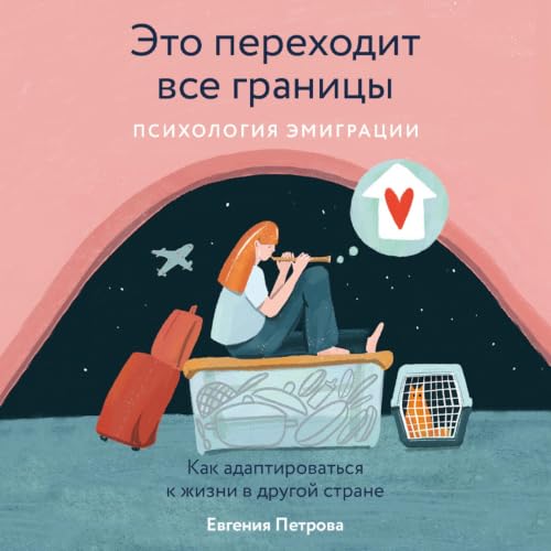 Это переходит все границы cover art