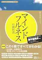 裁断済 マンガでわかる 実用書 ビジネス 起業 心理学 マインド 51冊 裁断済み】マンガでやさしくわかる生産管理／田中一成,岡本