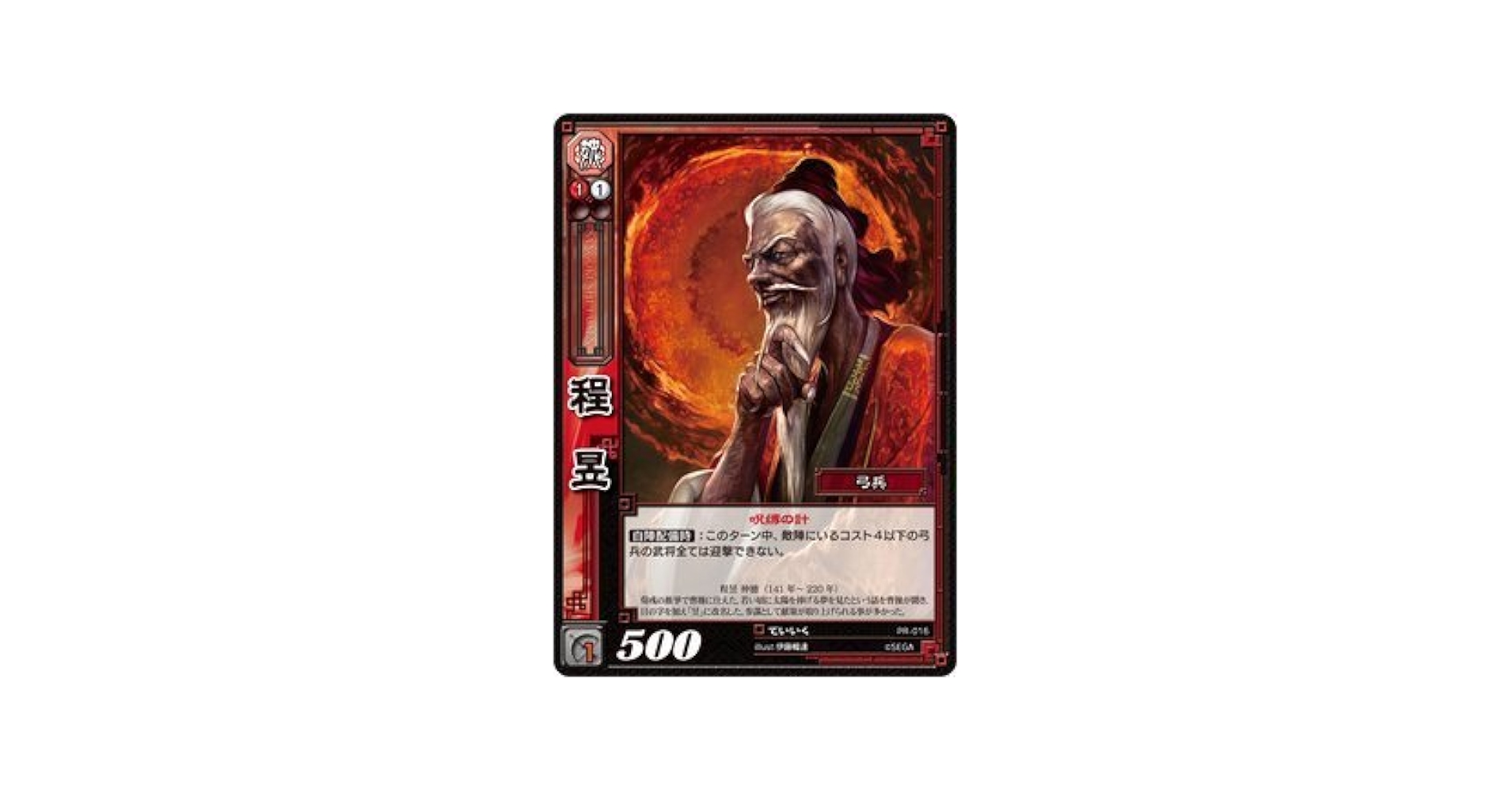 三国志大戦TCG 16弾　SR怒髪衝天　4枚セット 三国志大戦TCG 16弾 SR怒髪衝天 4枚セット