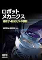 自動機械機構学 Amazon.co.jp: 自動機械機構学 : 牧野 洋: 本