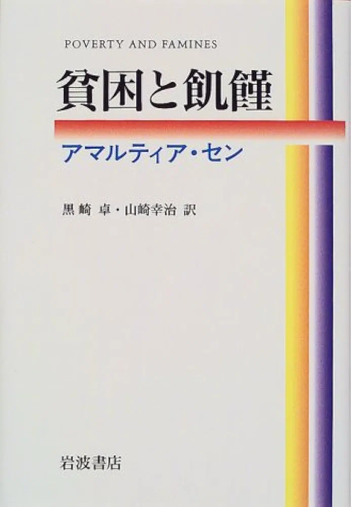 戦後日本貧困問題基本文献集(第1期) 戦後日本貧困問題基本文献集(第1期)