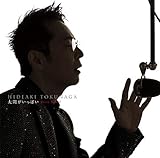 ���z�������ς� Plein Soleil ~�Z���t�J���@�[�E�x�X�g�U~