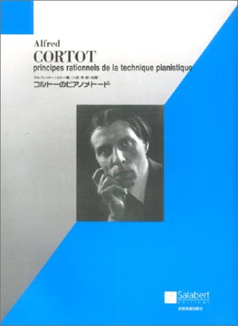 アルフレッド・コルトーの本おすすめランキング一覧｜作品別の感想