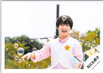 Amazon.co.jp: なにわ男子 大西流星 公式写真 写真 フォト