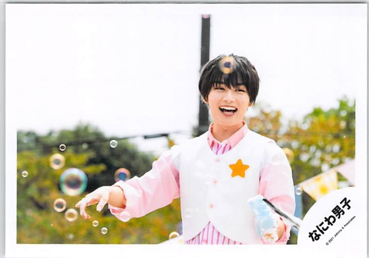 なにわ男子 大西流星 公式写真 まとめ売り フォトセット セット 公式写真 なにわ男子 大西流星 道枝駿佑 大橋和也 長尾謙杜 西畑